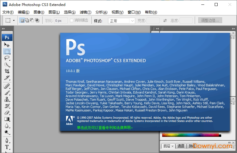 photoshop cs3 龙卷风版安装方法14.1