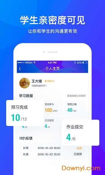 未来魔法校教师端 v4.2.6 安卓最新版0