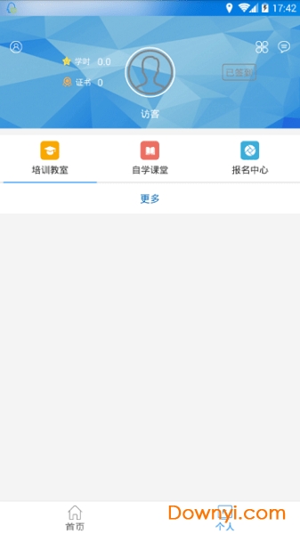 安徽专技在线手机版 v1.3.4 安卓最新版1