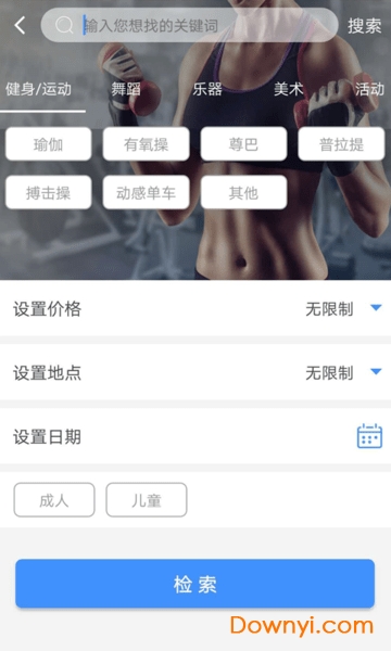 课来了app v1.0 安卓版1