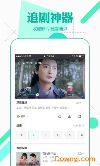 全民影院vip視頻 v1.0.2 安卓版 1
