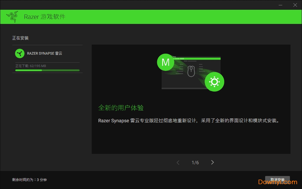 razer synapse3官方版