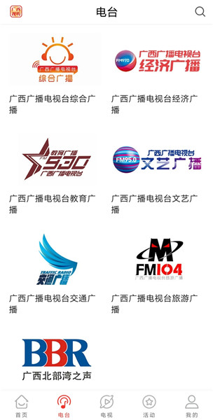 广西视听空中课堂app v2.2.9 官方安卓版2