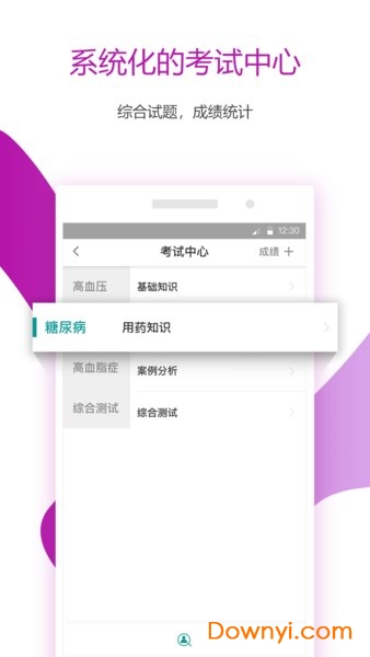 百乐康app下载