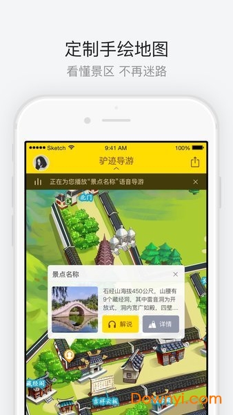 宏村app