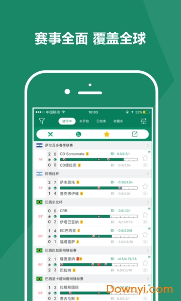 比分大師app