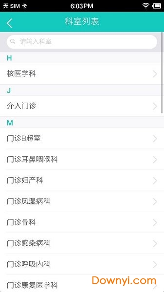安徽省立医院预约挂号app v1.0.4 安卓版0