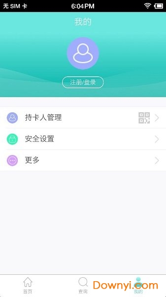 安徽省立医院预约挂号app v1.0.4 安卓版2