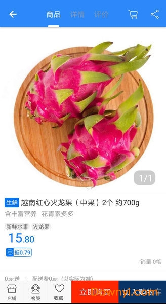 蜜蜂买菜app