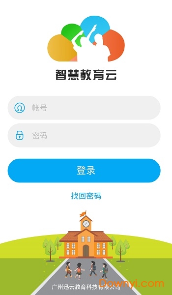 锦州智慧教育云平台app