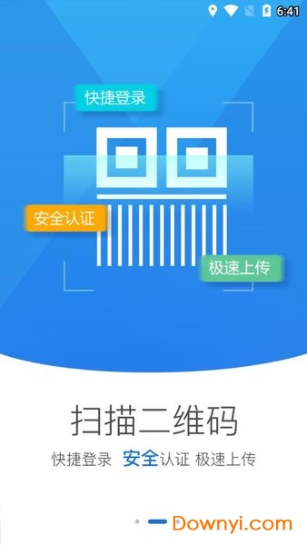 河南掌上工商ios最新版 v2.2.30 iphone版1
