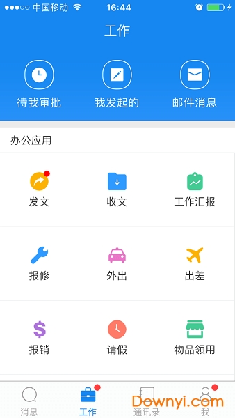 滨江教育手机app 截图1