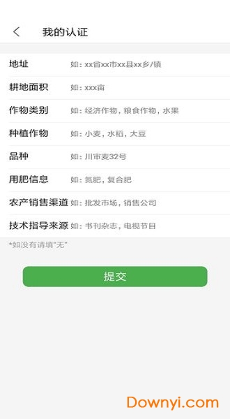 学农网app下载