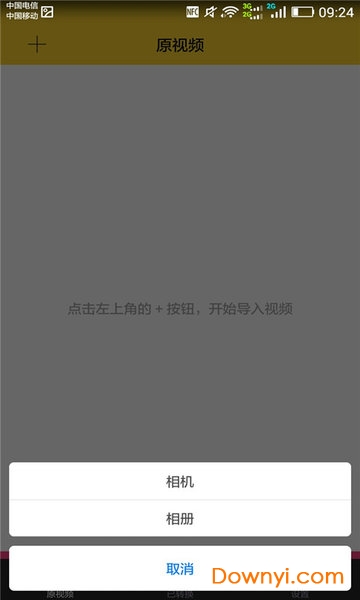 手机声音提取器 截图1