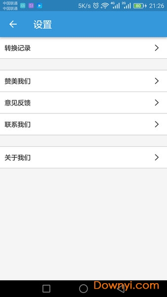 手机mp3提取转换器(super mp3 converter) v1.8.7 安卓中文版2
