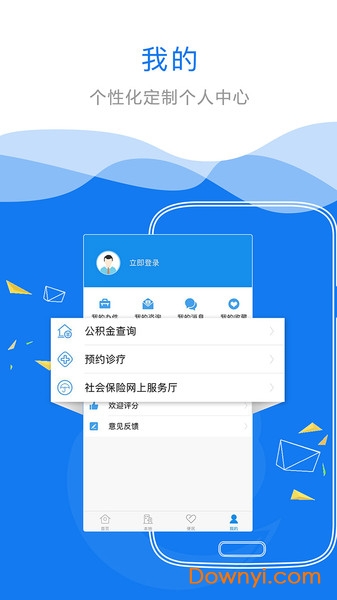 赣服通交医保2022 v4.5.0 iphone版0