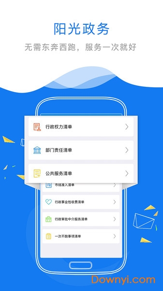 赣服通交医保2022 v4.5.0 iphone版1