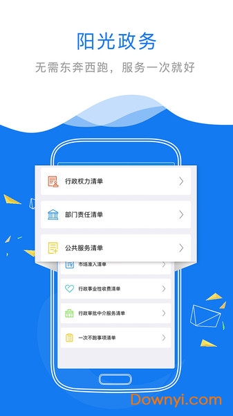 赣服通交医保2022 截图1