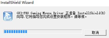 新贵gx3pro鼠标驱动 免费版0
