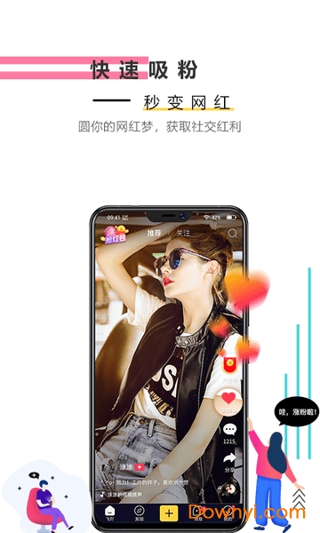飞吖短视频红包版 v2.1.5 安卓版1