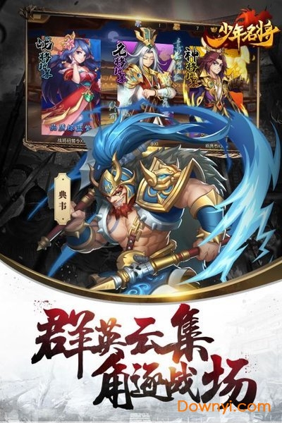 少年名将九游客户端 v1.0.9.257 安卓最新版1