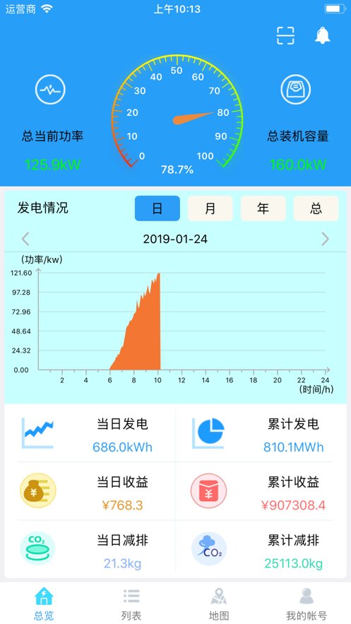 护光者光伏app(smart lient) v3.10.0.1 安卓最新版2