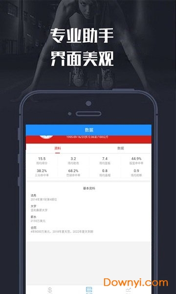 掌上足球专业版 v1.0.0 安卓版0