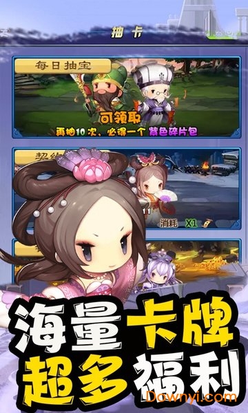 三国幻想内购修改版 v1.0.0 安卓版1