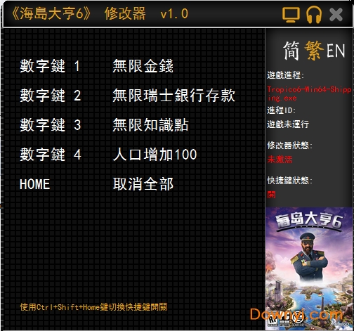 海岛大亨6四项修改器 v1.0 绿色版0