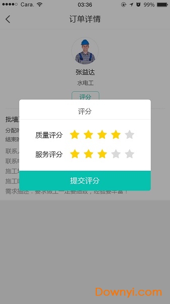 梦装客app v1.0.8 安卓版1