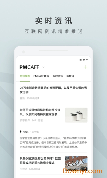 pmcaff app