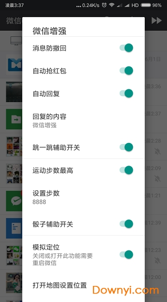 畅玩微信app