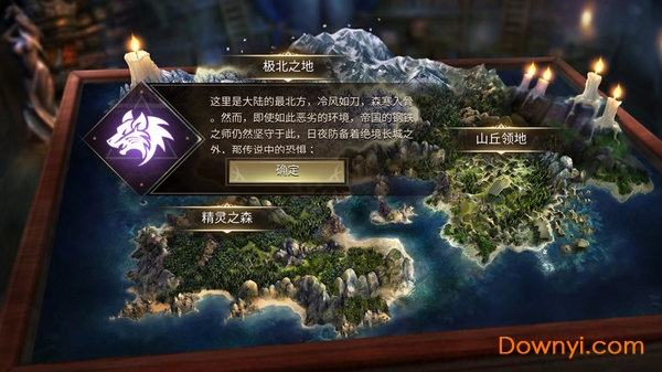 力量与魔法手游 v1.0.31 安卓版2