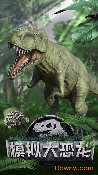 模拟大恐龙无限金币版