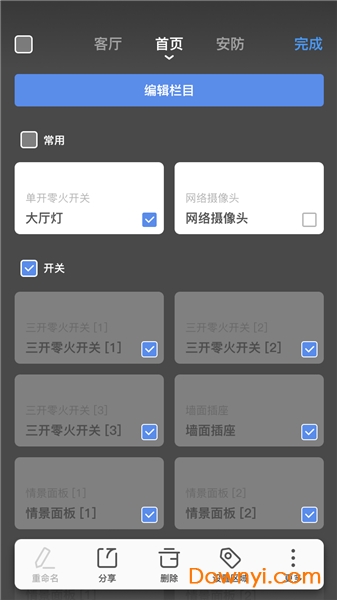 克罗莱斯手机版 v4.2.0 安卓版2