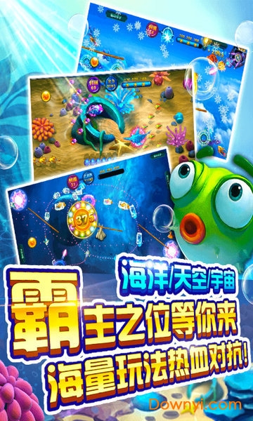 捕魚合伙人手機游戲 v1.6.0 安卓版 0