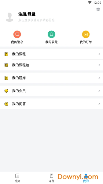 吉林省泽航教育 v1.0.0 安卓版2