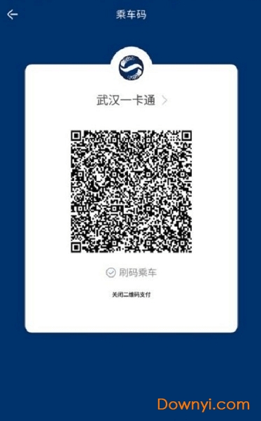 武汉长江云通 v1.0.0 安卓版0
