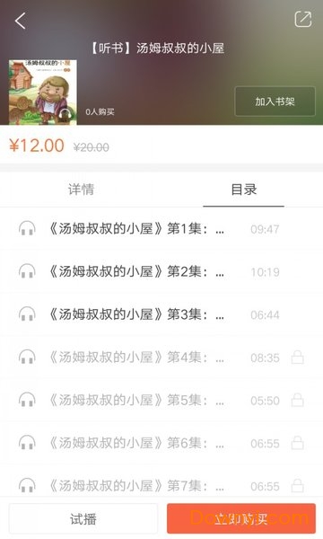 悦听经典手机版