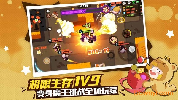 梦幻岛大乱斗手游 v1.0.3 安卓版1