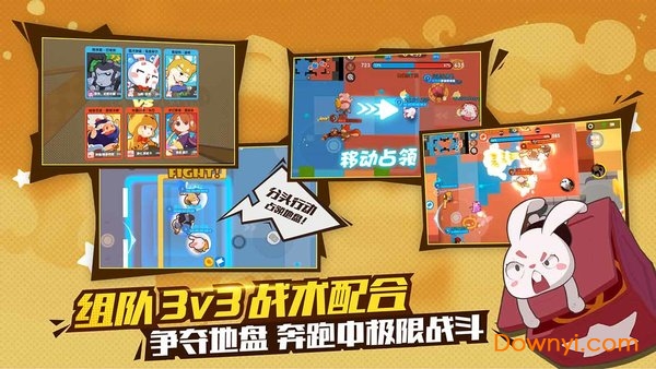 梦幻岛大乱斗手游 v1.0.3 安卓版2