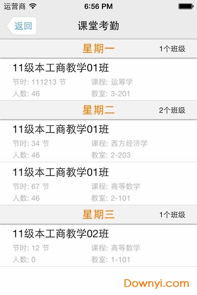 西财天府校讯app v5.0 安卓版1