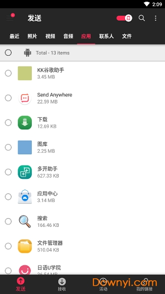 send anywhere高级最新版 v9.9.20 安卓中文版0