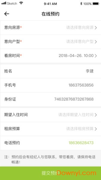 中天悦居home v1.0.40 安卓版3