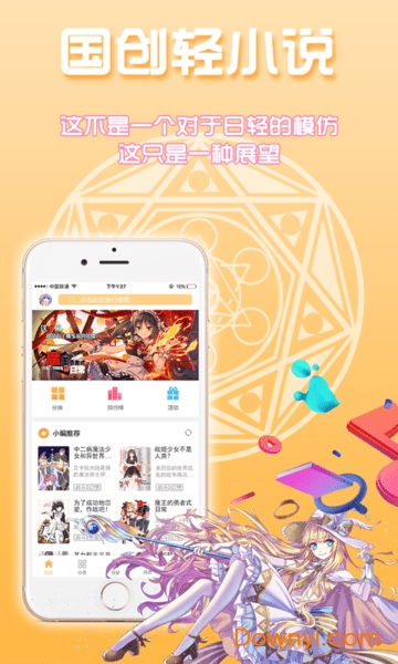 qc轻小说软件 v3.2.0 安卓版0