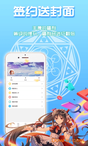 qc轻小说软件 v3.2.0 安卓版1