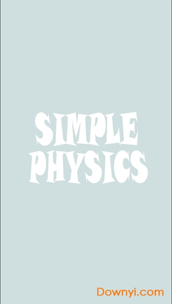 简单物理学手机版