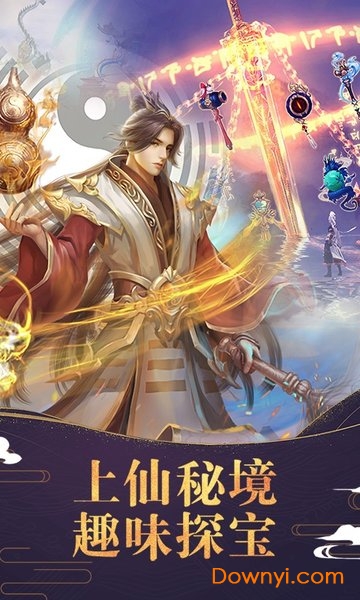 梦回修真王者版 v1.1.8.0 安卓最新版0