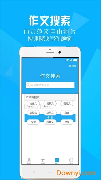 寒假作业答案软件 v8.1.1 安卓版0