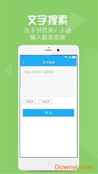 寒假作业答案软件 v8.1.1 安卓版1